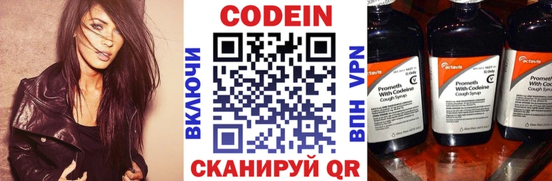 Кодеиновый сироп Lean напиток Lean (лин) Менделеевск