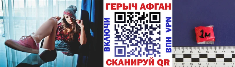 ГЕРОИН афганец  Менделеевск 