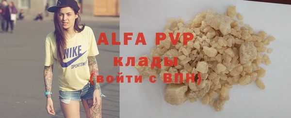 стафф Армянск