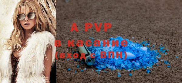 стафф Армянск