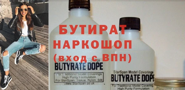 бутират Арсеньев