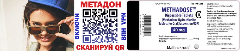 МЕТАДОН VHQ  Менделеевск 