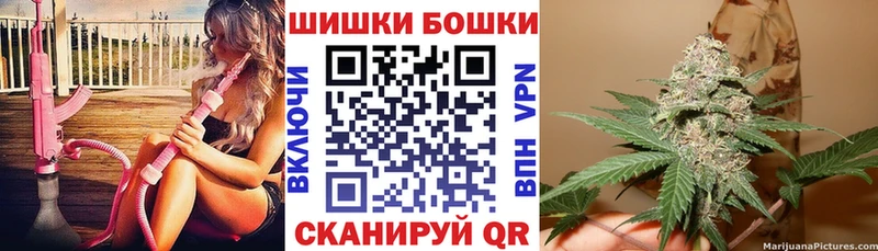 Бошки Шишки гибрид Менделеевск